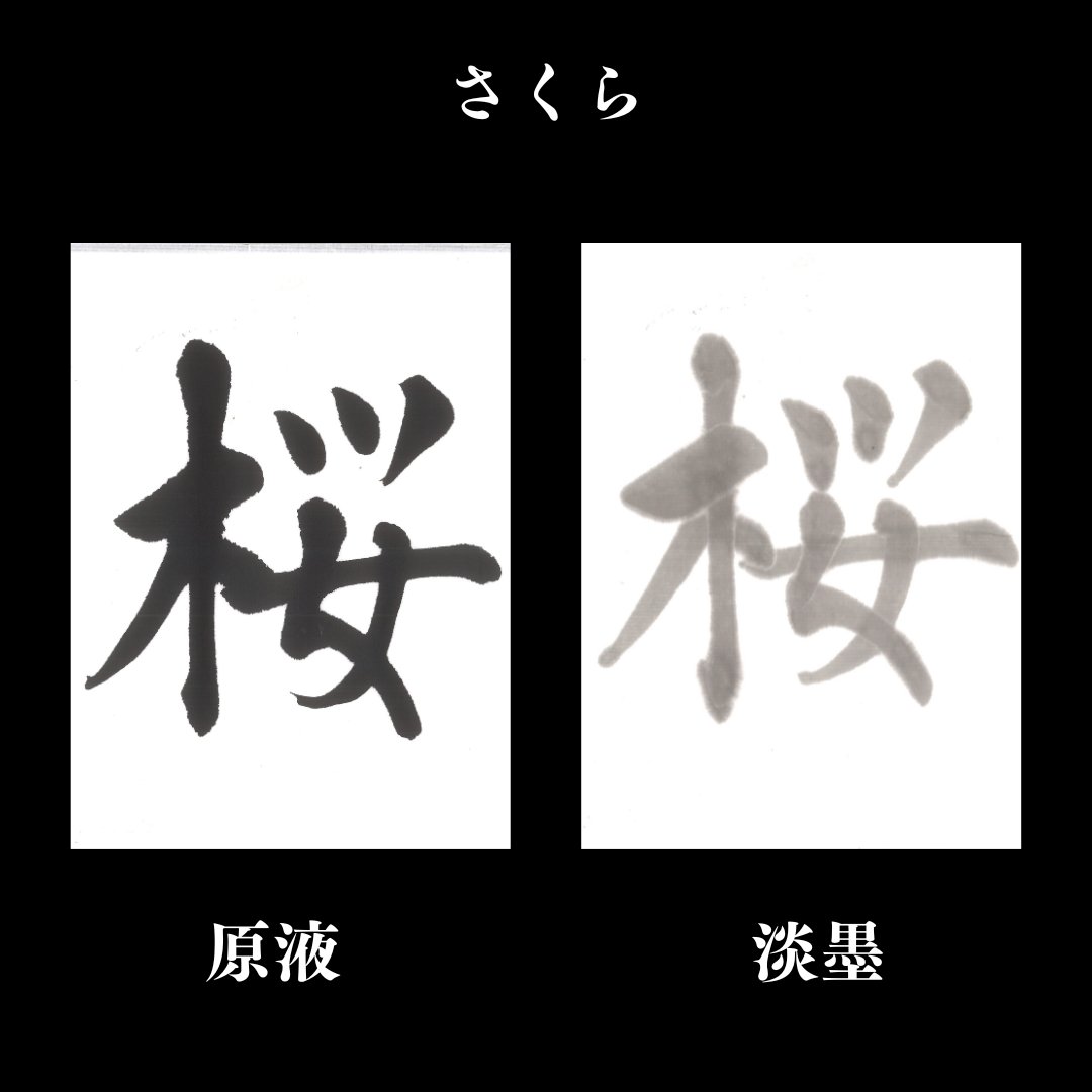 書道 加工紙 [さくら] 半切 反=100枚の画像