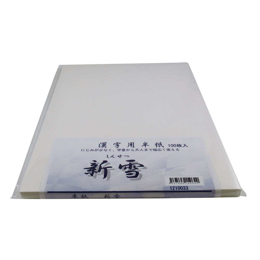 書道半紙 半紙 [新雪] P=100枚 練習用の画像