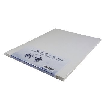 書道半紙 半紙 [新雪] P=100枚 練習用の画像