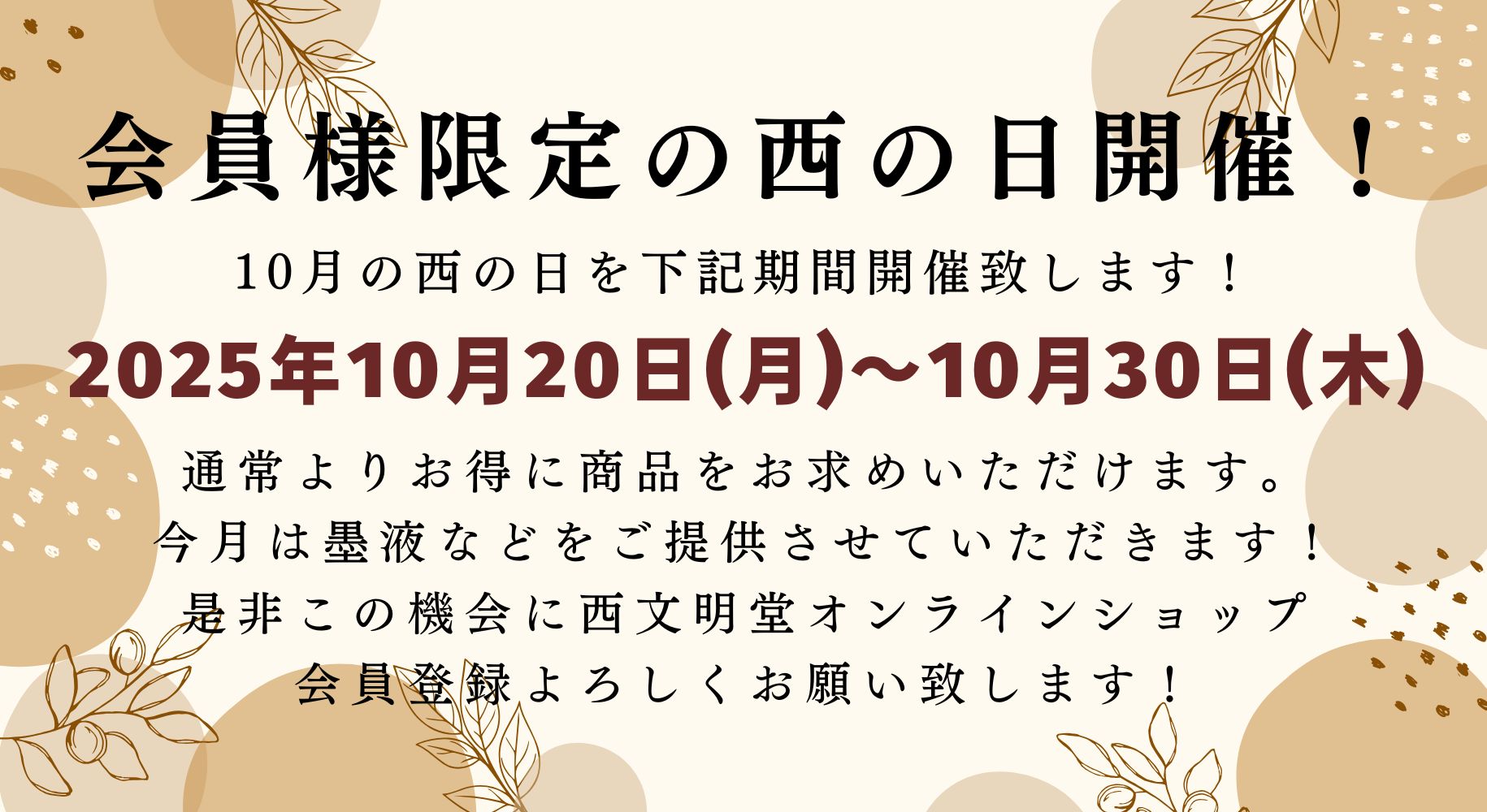 特級茶墨 墨液・墨汁/茶墨｜西文明堂オンライン
