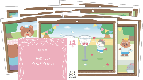 見て触って考える教材_年中｜おうちdeこぐま会