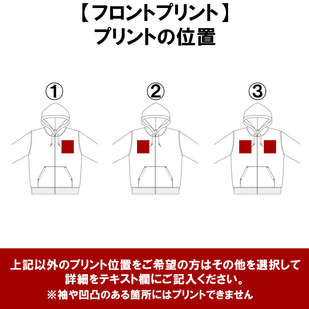 オリジナルフルジップパーカーの画像