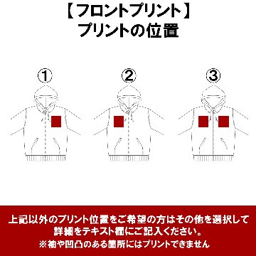 オリジナルフルジップパーカーの画像