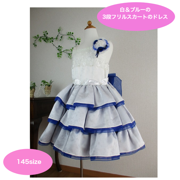 白色ドレス　3段フリルスカートのドレス　145サイズの画像