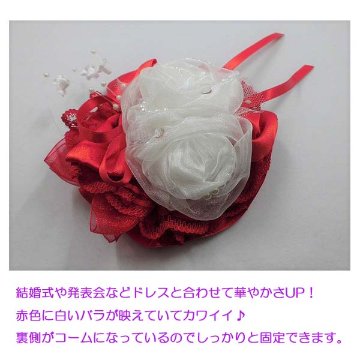 赤と白の組合せがかわいい大きなお花のコーム　ドレスと合わせての画像