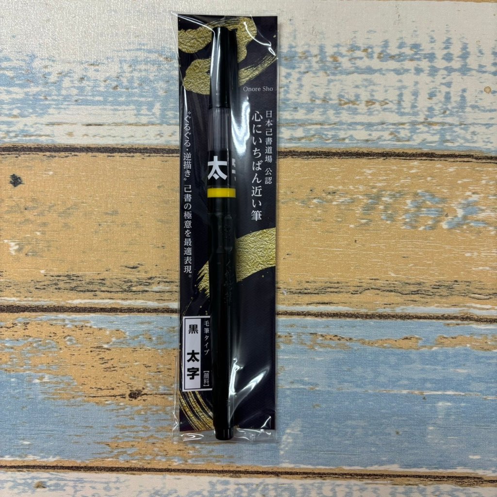 ペン・カートリッジ/筆ペン｜パラダイス・ファクトリー