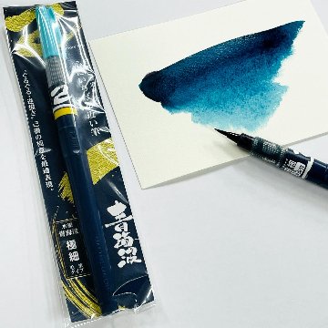 筆ペン『水墨青海波』／染料画像