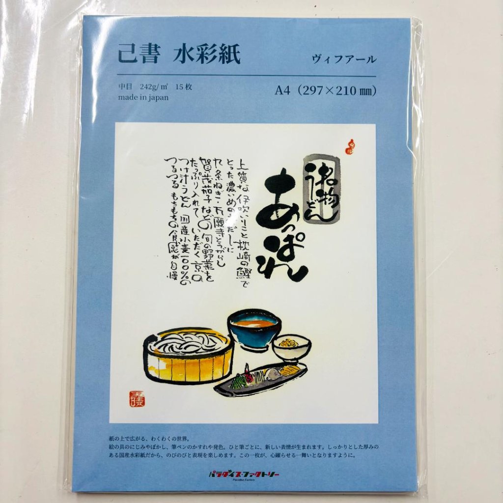 描くもの・飾るもの｜パラダイス・ファクトリー