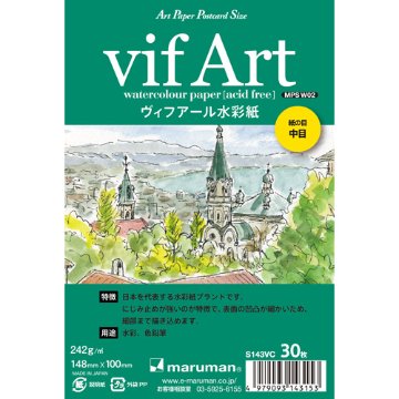 ヴィフアール・ハガキサイズ・中目／30枚入の画像