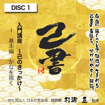 DVDセット画像