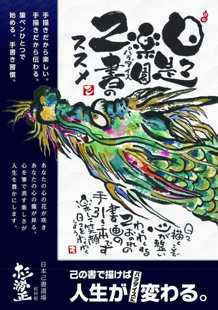 己書 筆ペン セット 己書を始めたい方へ】自分の道具を揃えてみよう!! 己書に使用