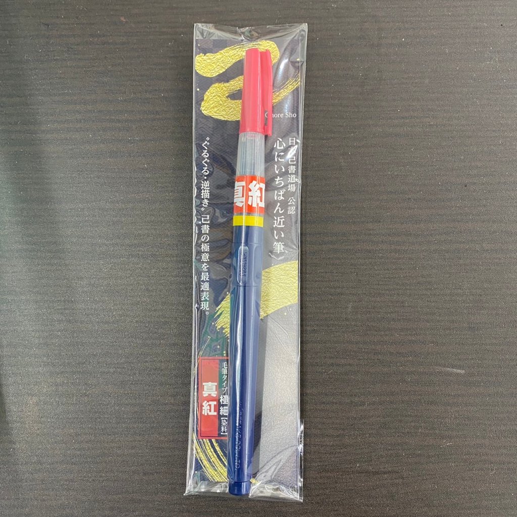 ペン・カートリッジ｜パラダイス・ファクトリー