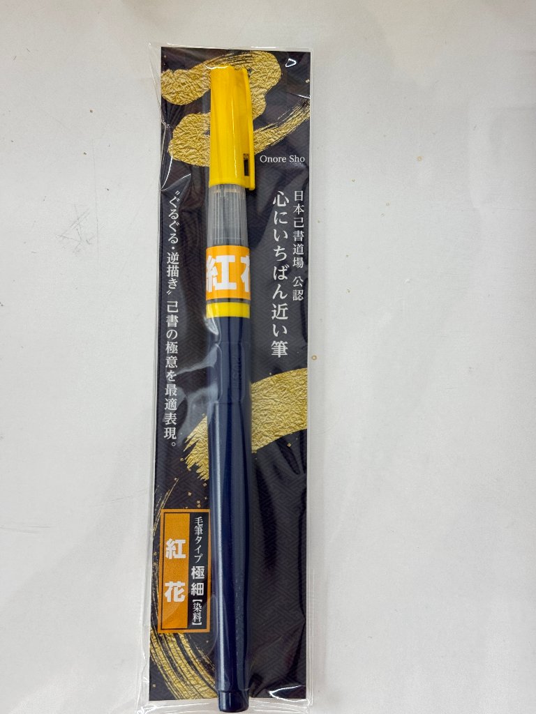 ペン・カートリッジ/筆ペン｜パラダイス・ファクトリー