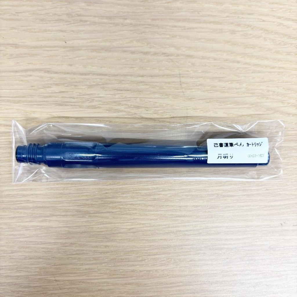 筆ペンカートリッジ『月明り』／染料の画像