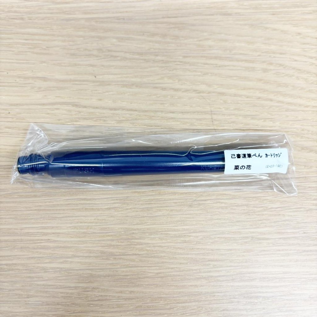 筆ペンカートリッジ『菜の花』／染料の画像