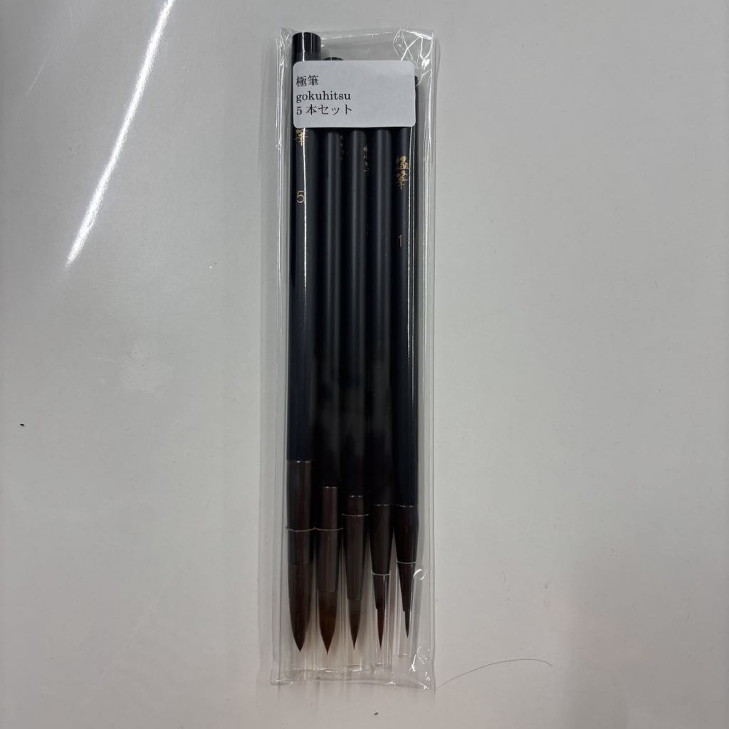 極筆　5本セット　1〜5の画像