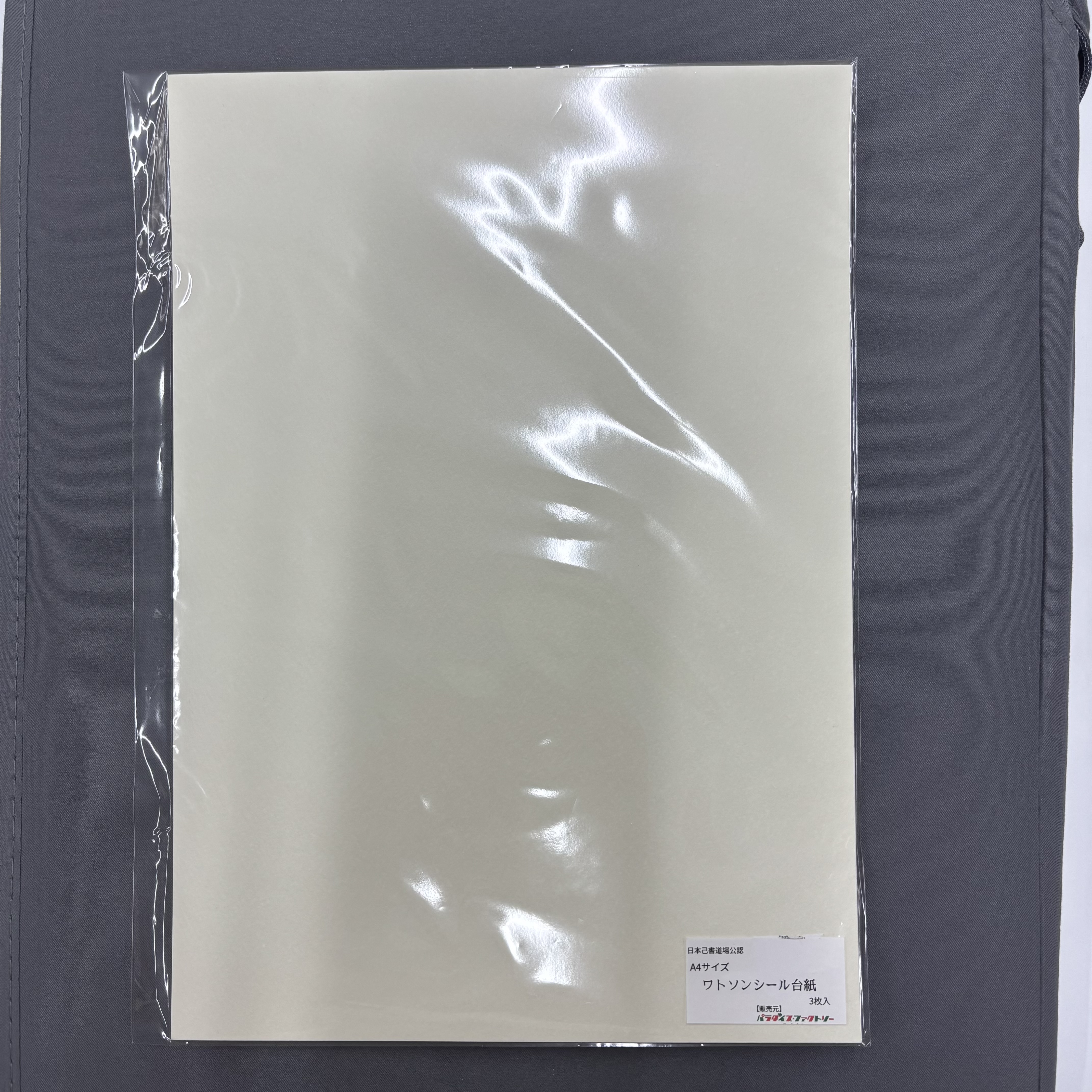 ワトソンシール台紙　A4サイズ3枚入りの画像