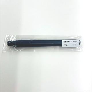 筆ペンカートリッジ『宇治』／染料の画像