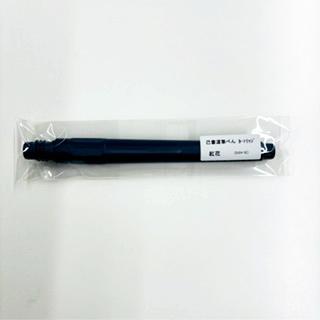 筆ペンカートリッジ『快晴』／染料の画像