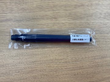 筆ペンカートリッジ『地蔵グレー』／染料の画像