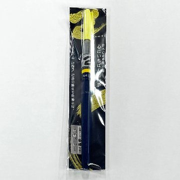 筆ペン『地蔵グレー』／染料の画像