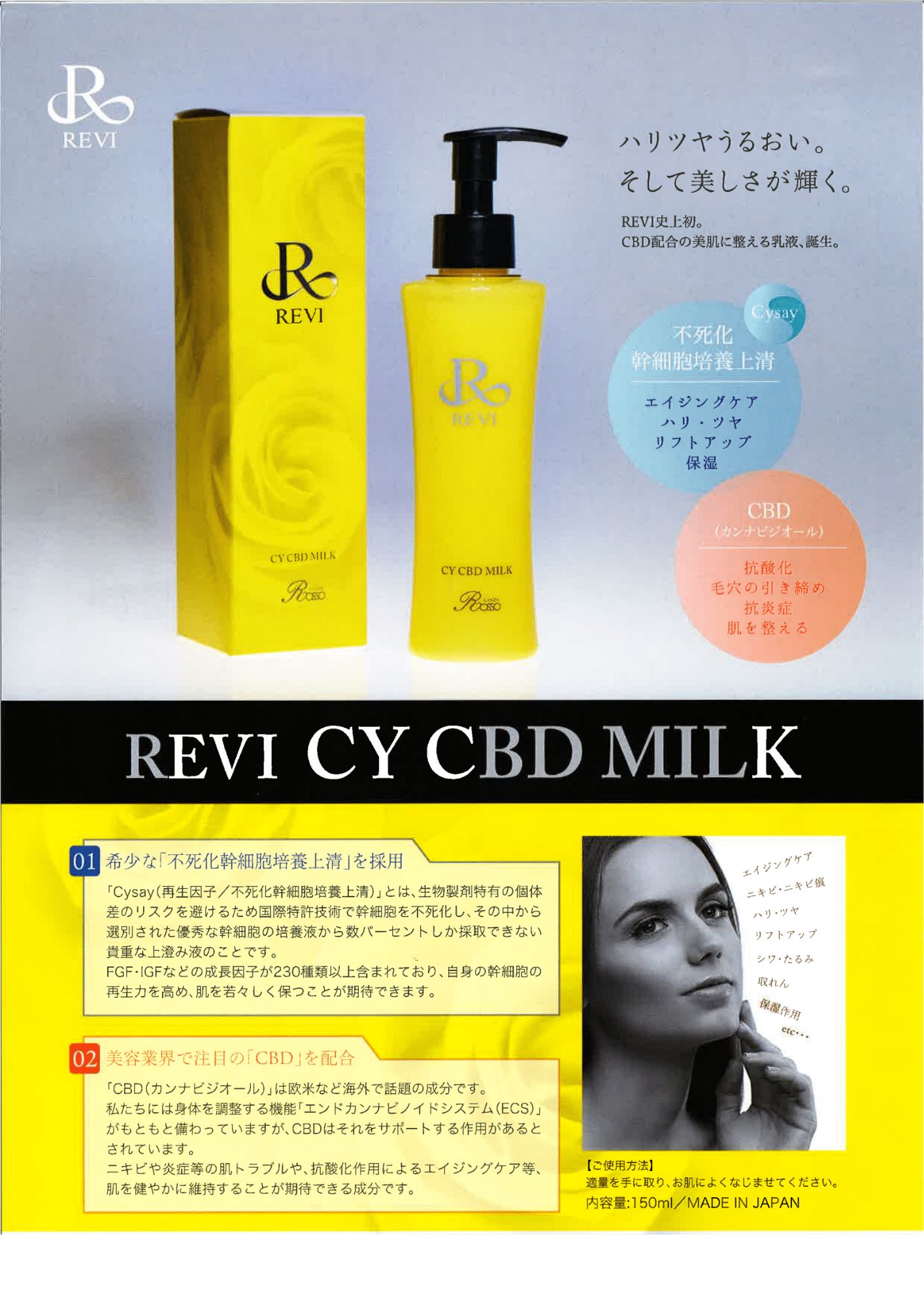 CY ＣＢＤ ＭＩＬＫの画像