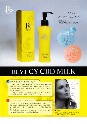 CY ＣＢＤ ＭＩＬＫの画像