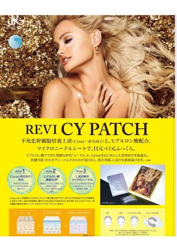 CY PATCHの画像