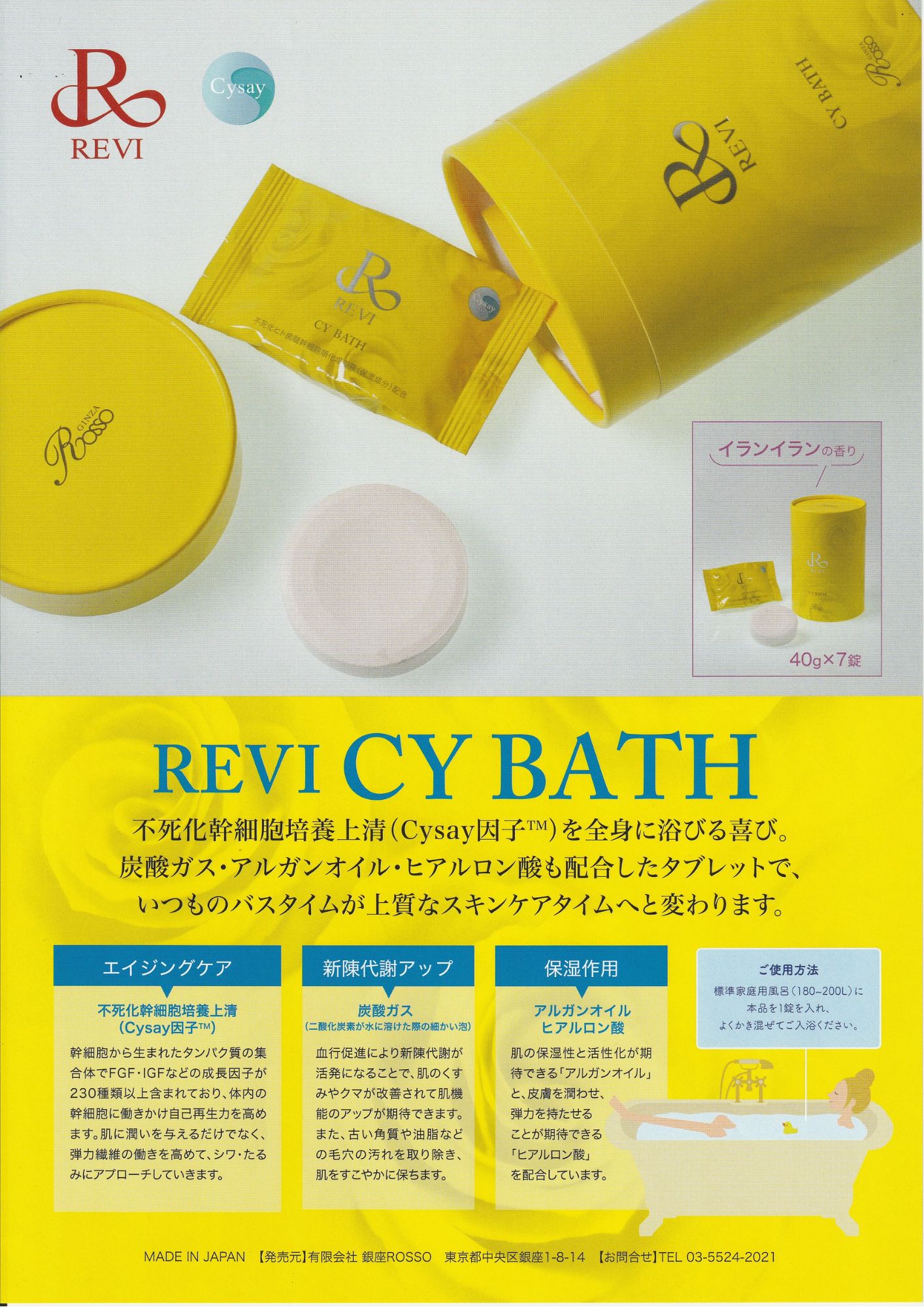 CY BATHの画像