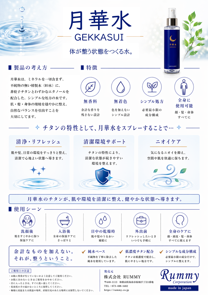 お問合せ