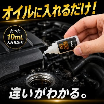 コアブースト ＣＢ－１０ エンジンオイル添加剤  ３本セット　の画像