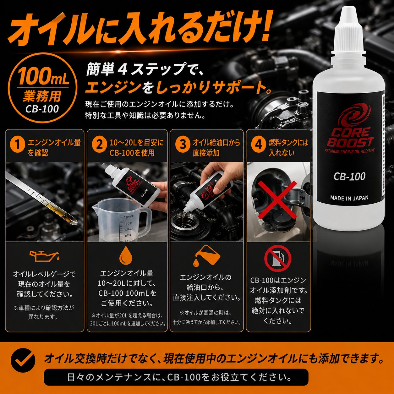 コアブースト ＣＢ－100 エンジンオイル添加剤  2本セット　の画像