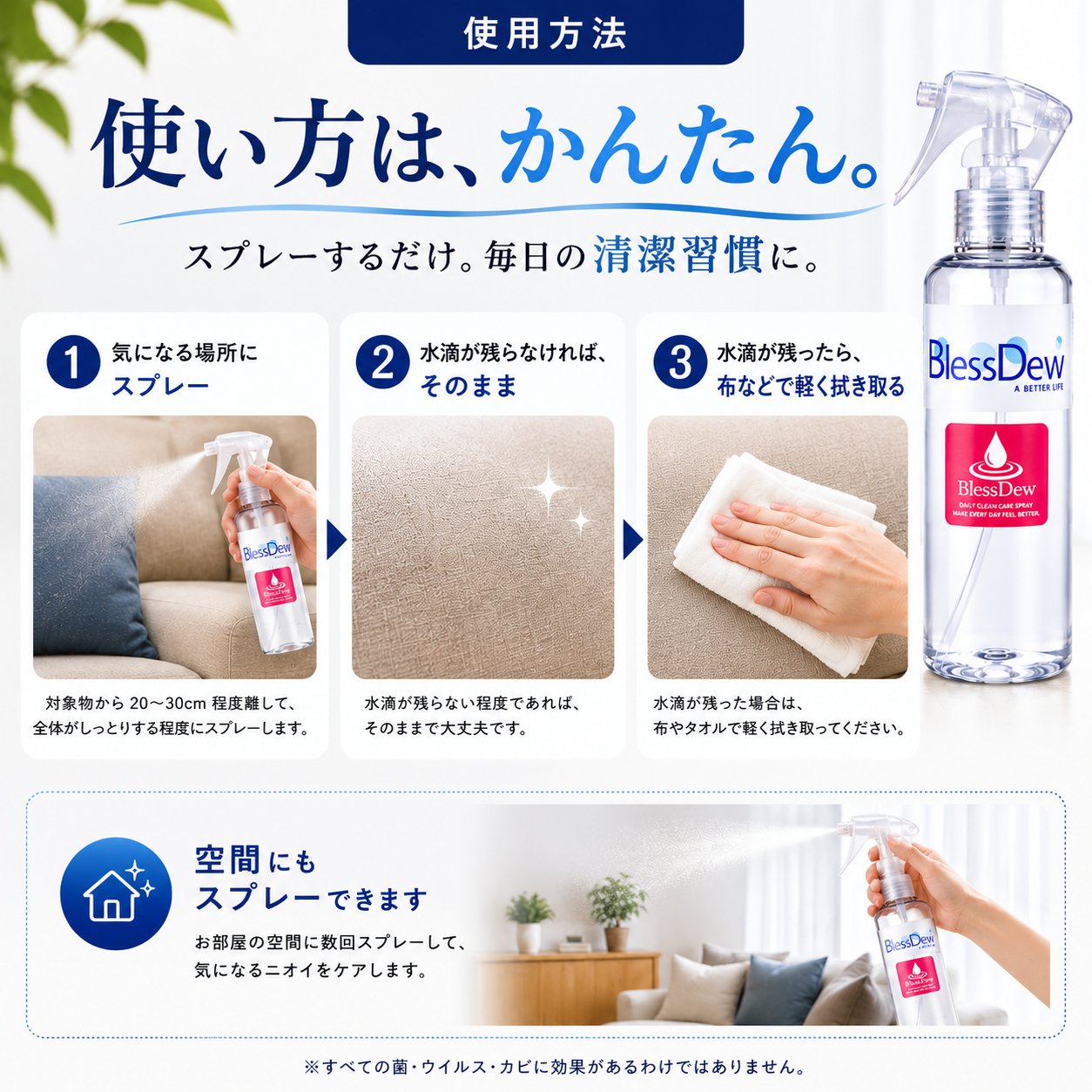 BlessDew 清潔ケアスプレー 200mL トリガータイプの画像
