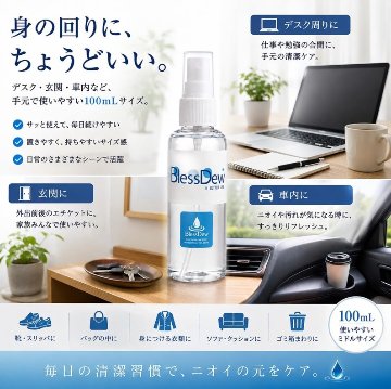 BlessDew 清潔ケアスプレー 100mL ミストタイプの画像