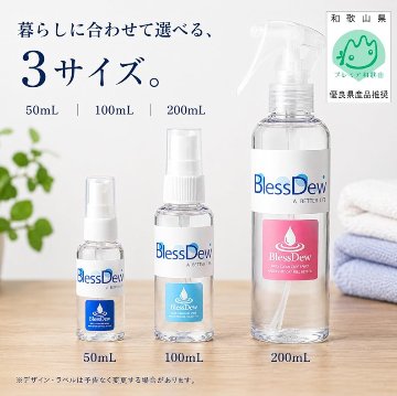 BlessDew 清潔ケアスプレー 100mL ミストタイプの画像