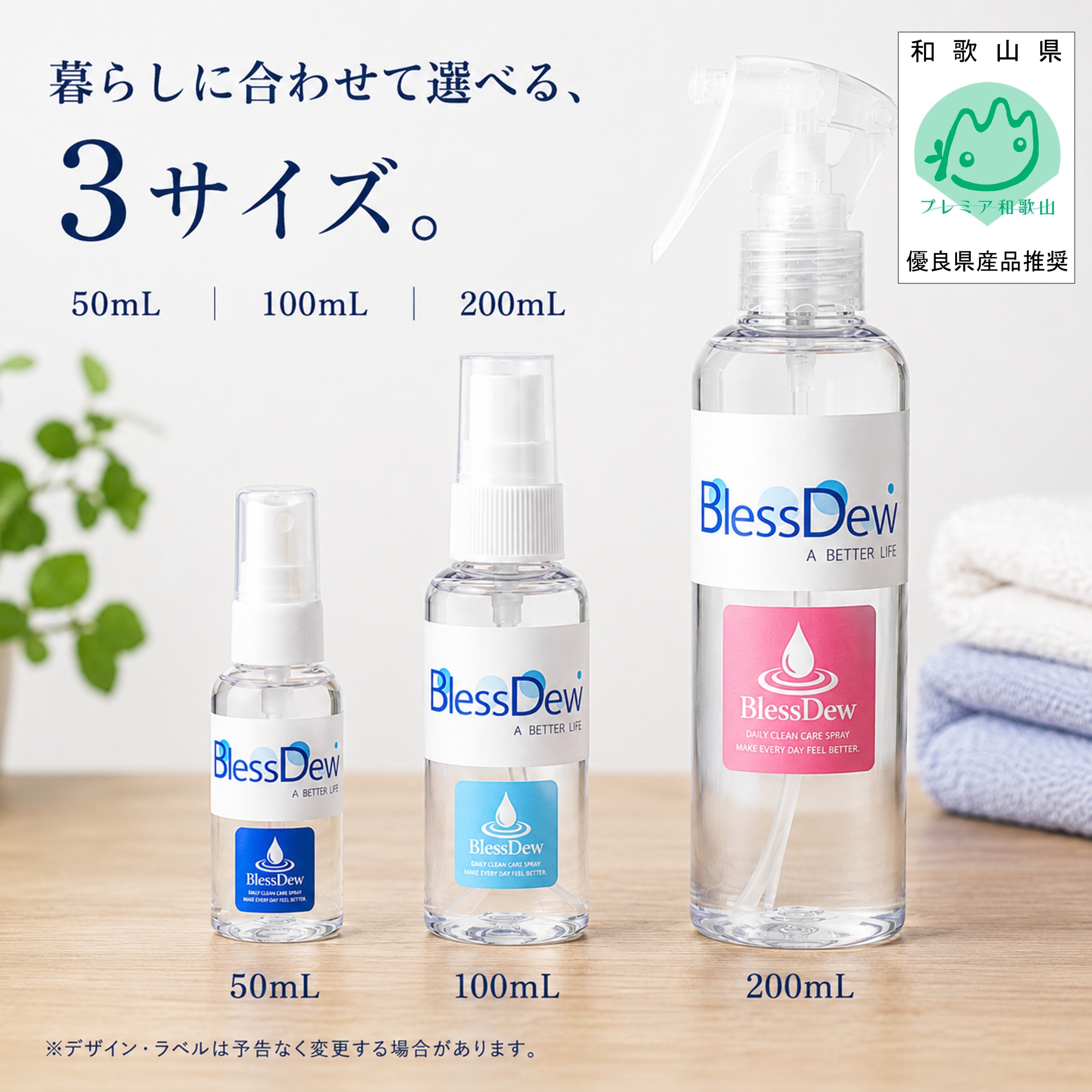 BlessDew 清潔ケアスプレー 50mL 携帯用ミニタイプの画像