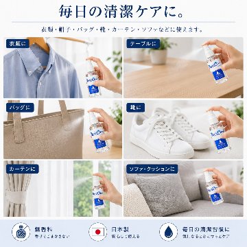 BlessDew 清潔ケアスプレー 50mL 携帯用ミニタイプの画像