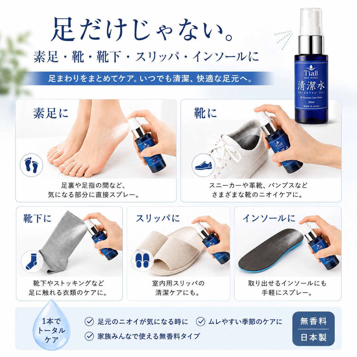 BlessDew 清潔水 30mL 素足の清潔ケア フットケアミストの画像