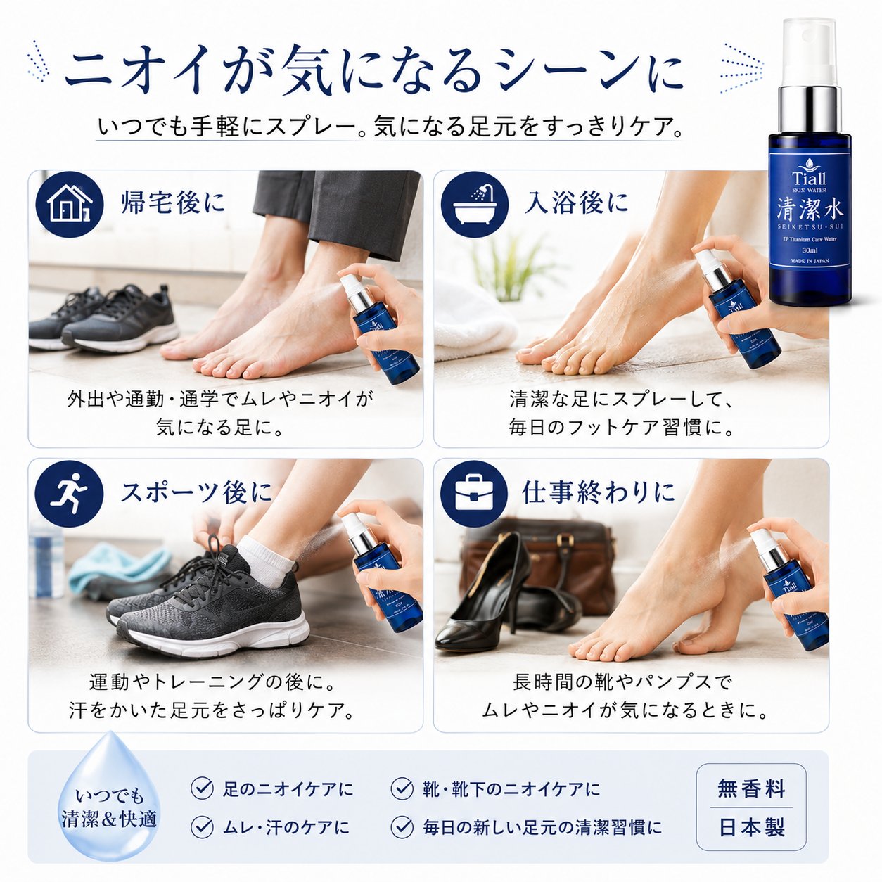 BlessDew 清潔水 30mL 素足の清潔ケア フットケアミストの画像