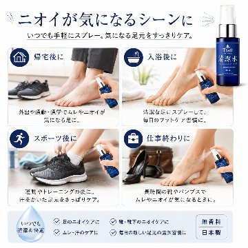 BlessDew 清潔水 30mL 素足の清潔ケア フットケアミストの画像