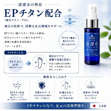 BlessDew 清潔水 30mL 素足の清潔ケア フットケアミストの画像