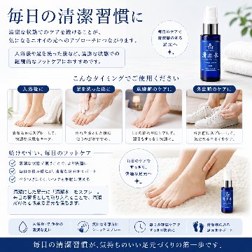 BlessDew 清潔水 30mL 素足の清潔ケア フットケアミストの画像
