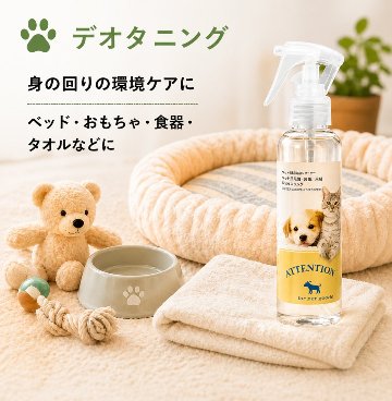 ワンダリンプラス　デオタンニングスプレー　200ｍｌの画像