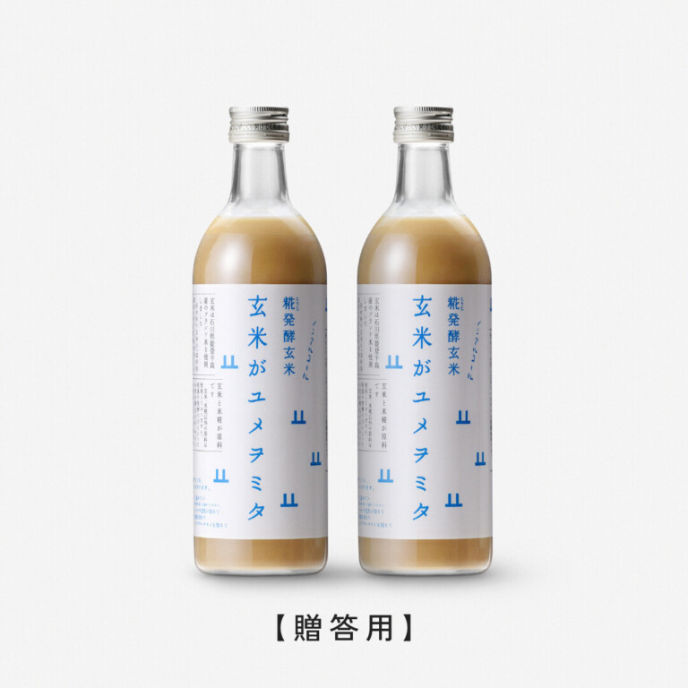 玄米甘酒「玄米がユメヲミタ」贈答２本セットの画像
