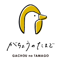 がちょうのたまご