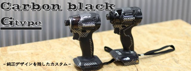 320Factory」交換用 TD111 インパクトドライバー カスタムハウジング 外装 微笑ましかっ (T111-FBP006（Fタイプ/ピン