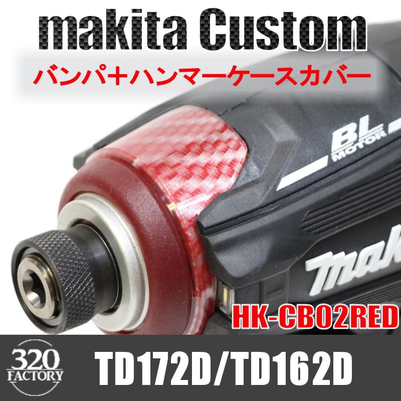 マキタ　TD172/TD162 バンパ+ハンマーケースカバー/プロテクター　5type｜320factory