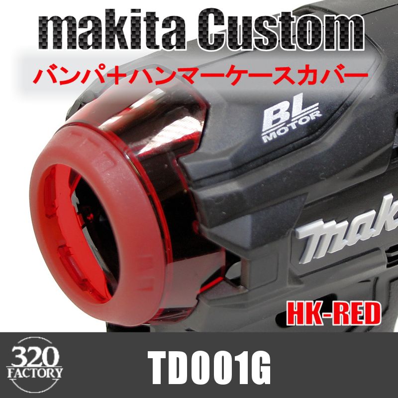 マキタ　40V　TD001G バンパ+ハンマーケースカバー/プロテクター　5type｜320factory