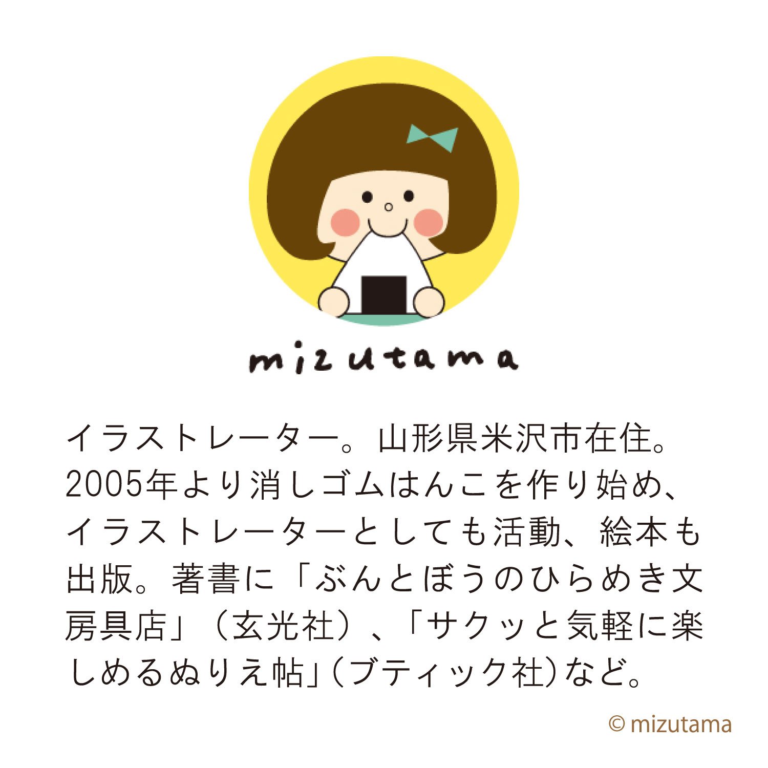 nizutama カレンダー　卓上画像