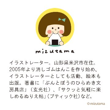 nizutama カレンダー　卓上の画像